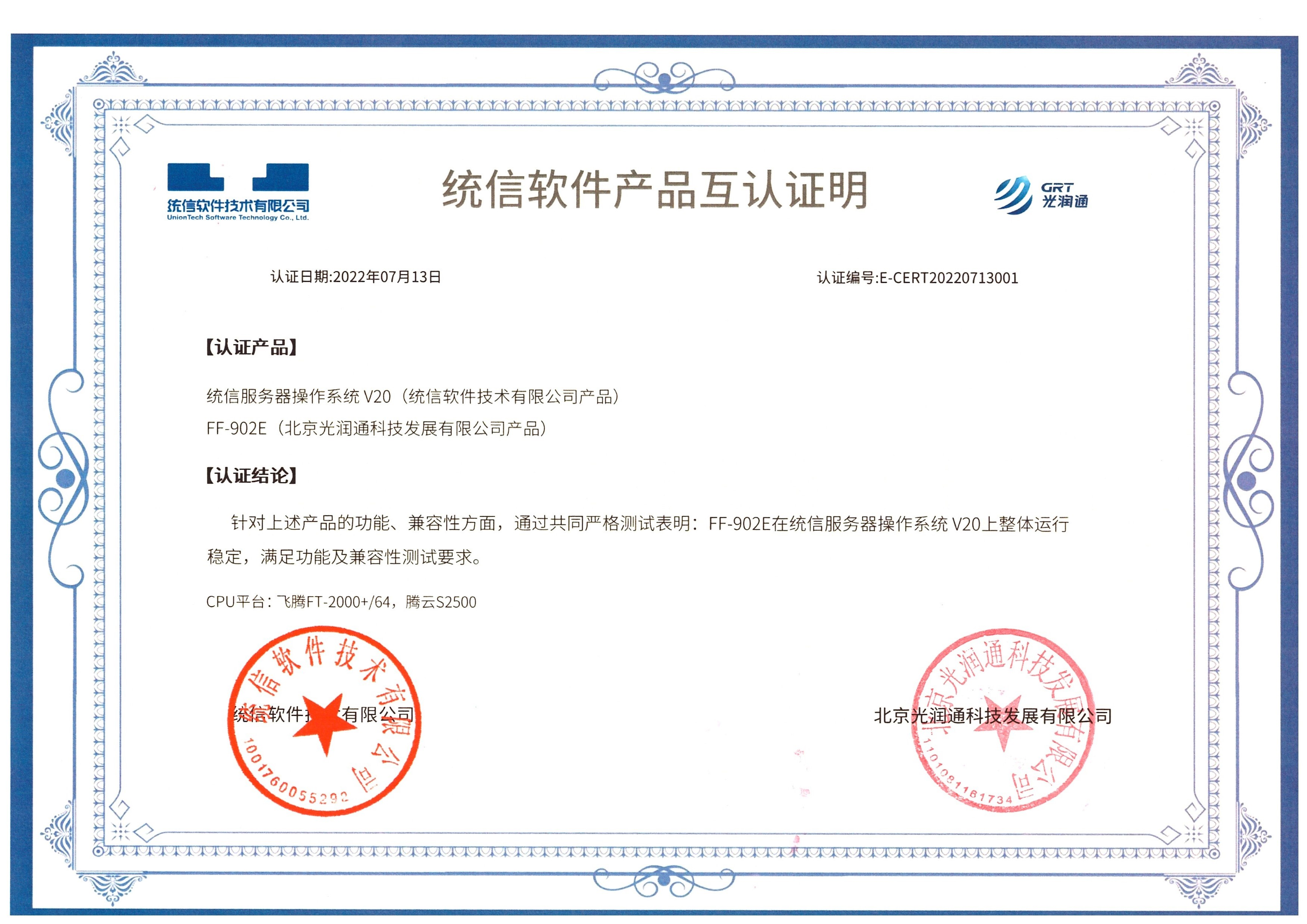 央國(guó)企網(wǎng)卡國(guó)產(chǎn)化解決方案(圖2)