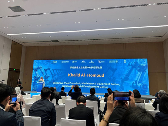 北京-沙特先進制造業(yè)洽談會 北京-沙特先進制造業(yè)洽談會