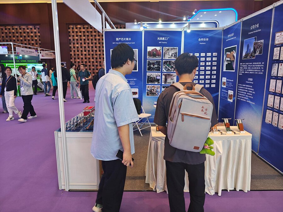 信息通信展 信息通信展