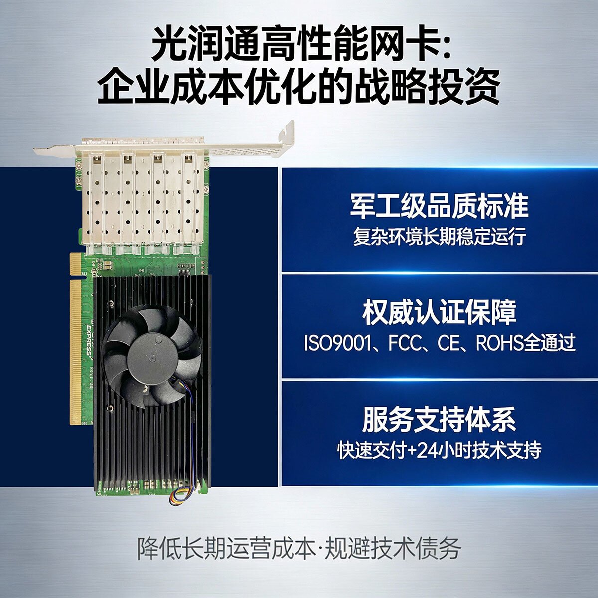 服務(wù)器網(wǎng)卡 服務(wù)器網(wǎng)卡