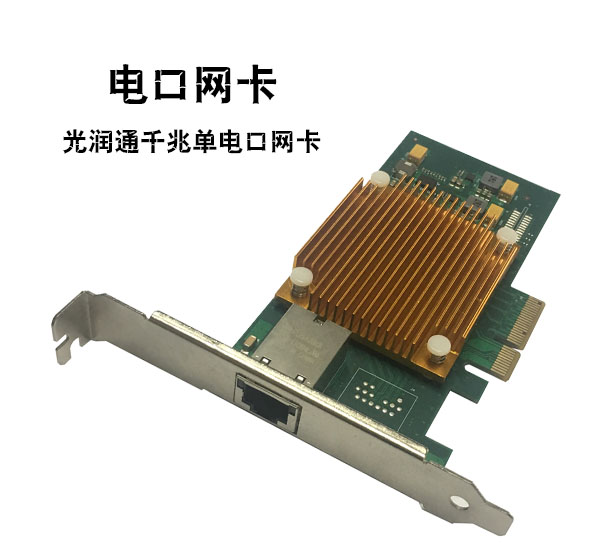 千兆網(wǎng)卡的電口與光口有什么區(qū)別？  　(圖2)