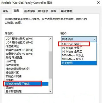 怎么查詢電腦網(wǎng)卡是千兆還是百兆？(圖8)