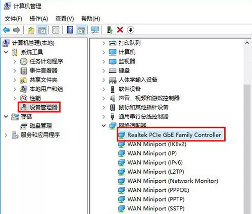 怎么查詢電腦網(wǎng)卡是千兆還是百兆？(圖2)