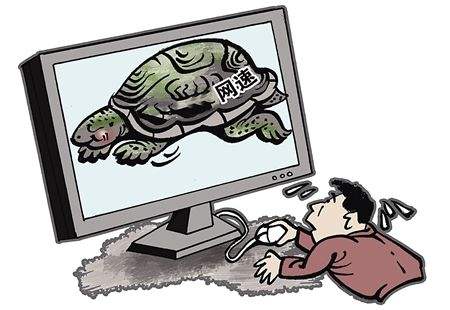 誰影響了我的網速？(圖1)