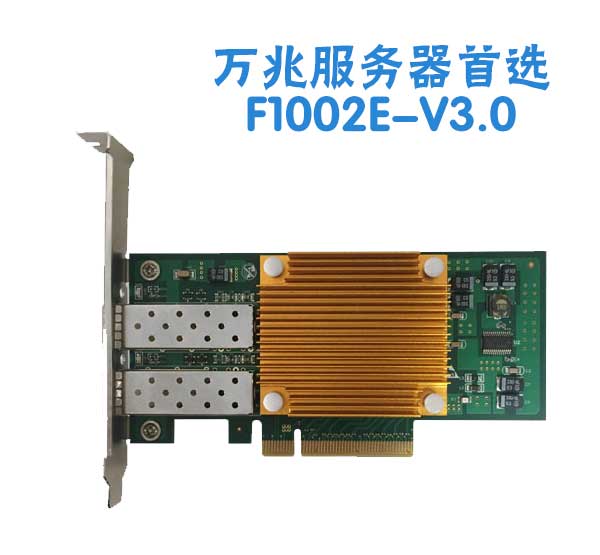 服務器網(wǎng)卡