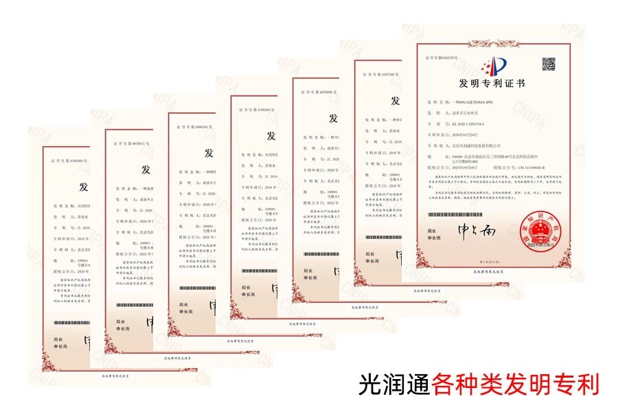 光潤(rùn)通自主專利技術(shù)