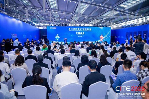 第十三屆中國電子信息博覽會