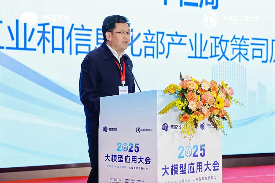 工業(yè)和信息化部產(chǎn)業(yè)政策司原副司長辛仁周發(fā)表講話